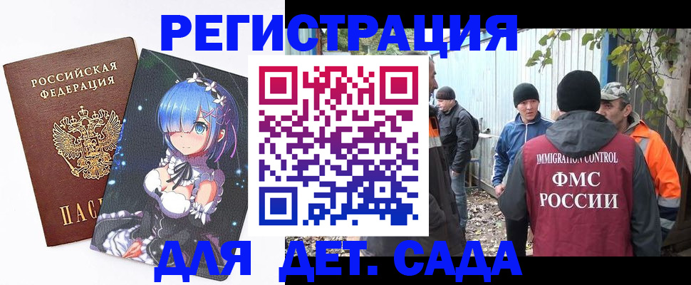 временная регистрация 2026 в Киренске