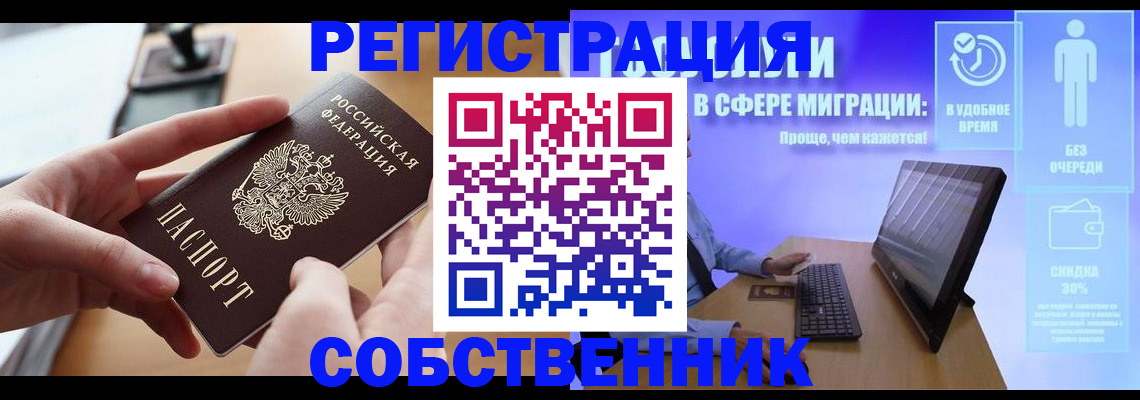 регистрация в Киренске